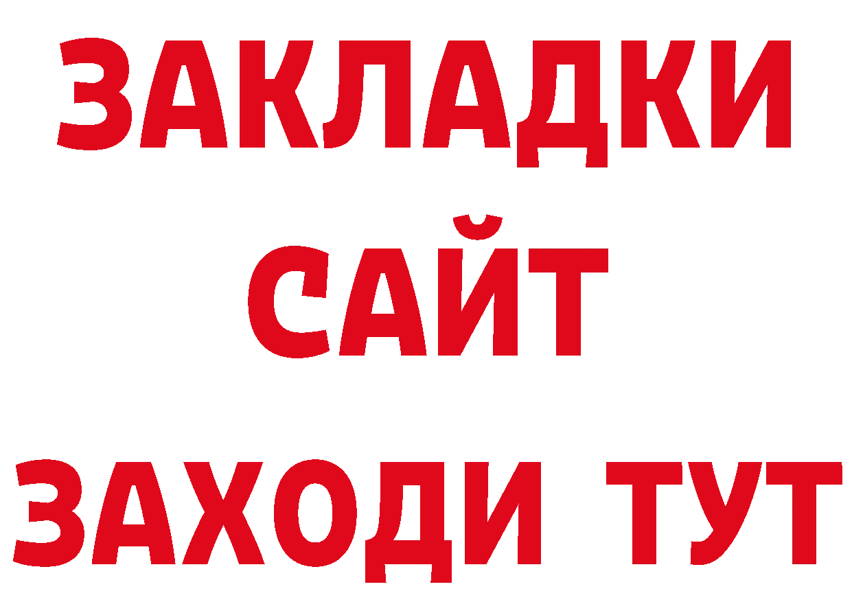 МЯУ-МЯУ 4 MMC как зайти сайты даркнета МЕГА Десногорск