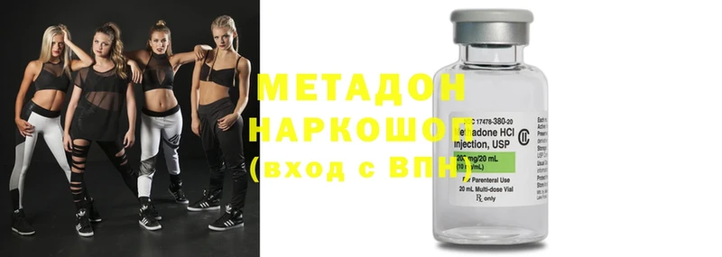 Метадон methadone  купить закладку  Десногорск 